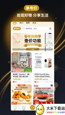 �ο��۱ȼ�����2026�ٷ�����v1.2.0 ��׿���ͼ