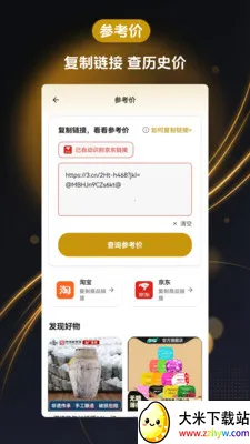 �ο��۱ȼ�����2026�ٷ�����v1.2.0 ��׿���ͼ