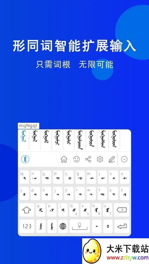 �������뷨(�ɹ������뷨)v2.2.9 �ٷ������ͼ