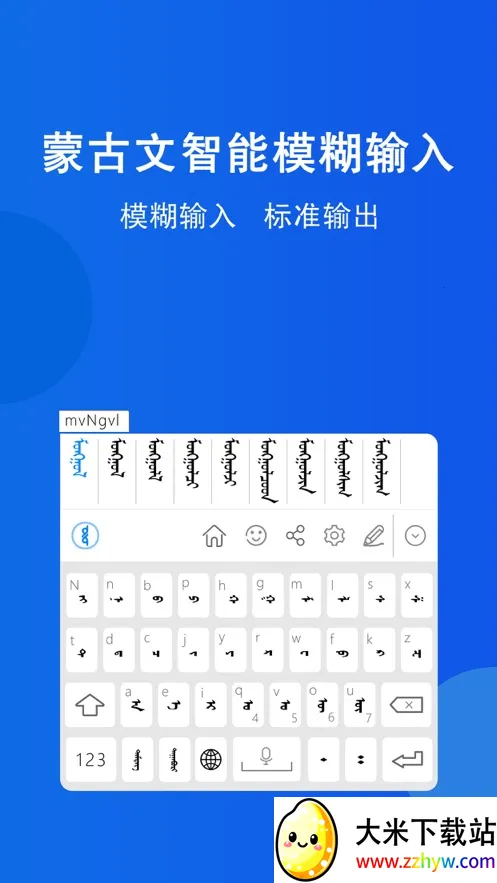 �������뷨(�ɹ������뷨)v2.2.9 �ٷ������ͼ