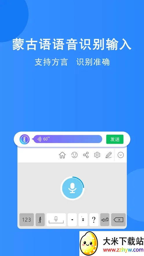 �������뷨(�ɹ������뷨)v2.2.9 �ٷ������ͼ