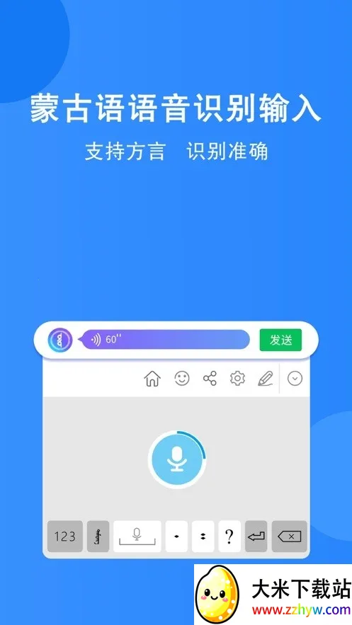 �������뷨(�ɹ������뷨)v2.2.9 �ٷ������ͼ