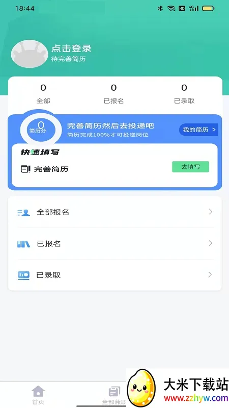 ��ְֱƸ2026���°汾v1.6.7 �ٷ������ͼ