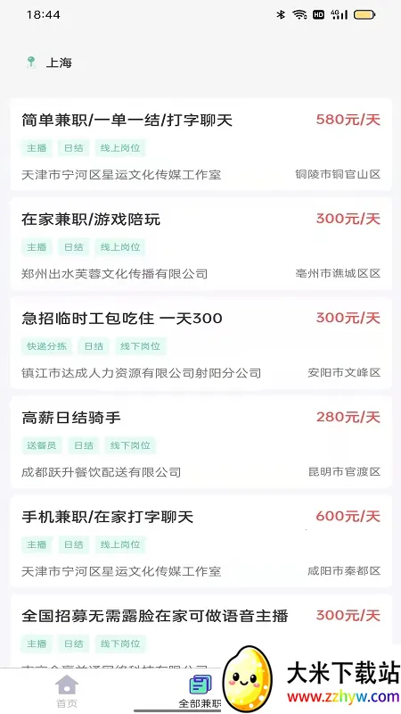 ��ְֱƸ2026���°汾v1.6.7 �ٷ������ͼ