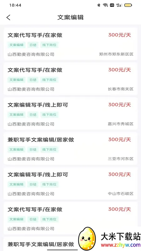 ��ְֱƸ2026���°汾v1.6.7 �ٷ������ͼ