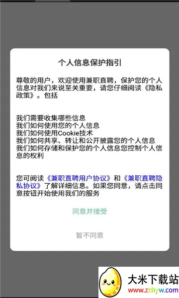 ��ְֱƸ2026���°汾v1.6.7 �ٷ������ͼ