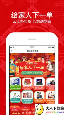 �����׹�2026�ٷ�����v9.5.260 �ֻ����ͼ