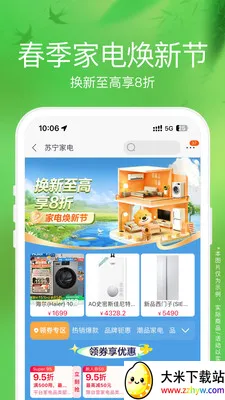 �����׹�2026�ٷ�����v9.5.260 �ֻ����ͼ