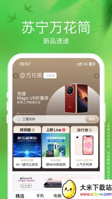 �����׹�2026�ٷ�����v9.5.260 �ֻ����ͼ