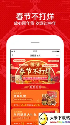 �����׹�2026�ٷ�����v9.5.260 �ֻ����ͼ