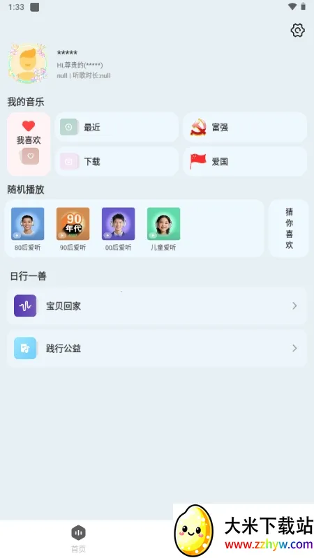 ��������(�������ֲ�����)v1.4 �ٷ������ͼ