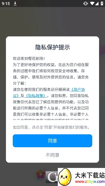 ӣ���糡(�̾�׷��ƽ̨)v1.3.0 ��Ѱ��ͼ