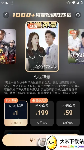 ӣ���糡(�̾�׷��ƽ̨)v1.3.0 ��Ѱ��ͼ