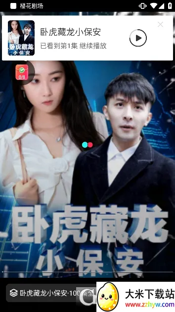 ӣ���糡(�̾�׷��ƽ̨)v1.3.0 ��Ѱ��ͼ