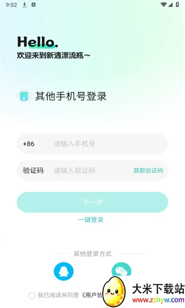 ����Ư��ƿ(������������)v1.0.34 �ֻ����ͼ