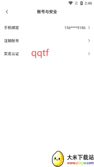 新遇漂流瓶(匿名语音交友) 新遇漂流瓶(匿名语音交友)