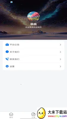 ��֪����2026�ٷ�����v1.0.0 ��Ѱ��ͼ