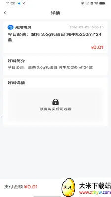 ��֪����2026�ٷ�����v1.0.0 ��Ѱ��ͼ