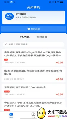 ��֪����2026�ٷ�����v1.0.0 ��Ѱ��ͼ