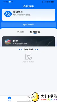 ��֪����2026�ٷ�����v1.0.0 ��Ѱ��ͼ