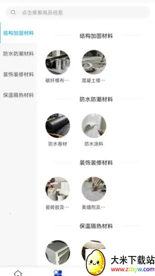 �ص¹���2026�ٷ����°汾v2.0 �ֻ����ͼ