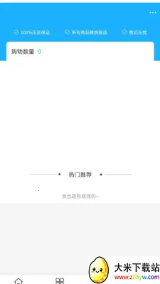 �ص¹���2026�ٷ����°汾v2.0 �ֻ����ͼ