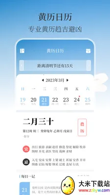 ��ʪ�ȼ�AIʵʱ����(����ʵ��APP)v3.4.1 ��׿���ͼ