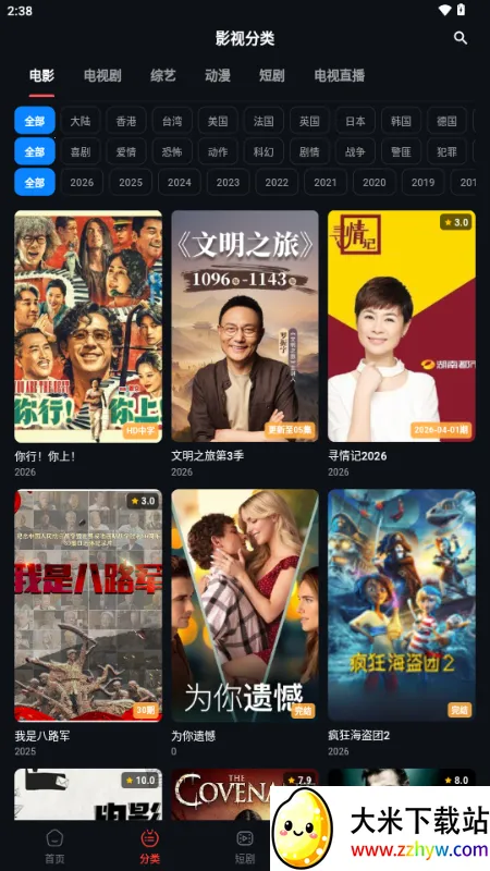 �з��Ƶ2026���ذ�װv2.1.2 ��Ѱ��ͼ