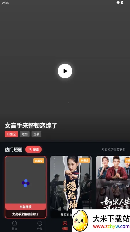 �з��Ƶ2026���ذ�װv2.1.2 ��Ѱ��ͼ