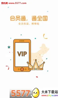 ����ͨ(��Ա���ַ���ƽ̨)v1.0.0 �ֻ����ͼ