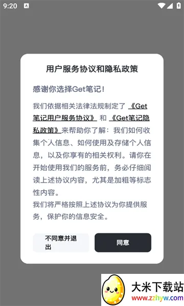 Get�ʼ�2026���ذ�װv2.6.9 �ٷ������ͼ