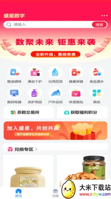 ʢ�����ְ�׿���ֻ���v2.1.9 ��׿���ͼ