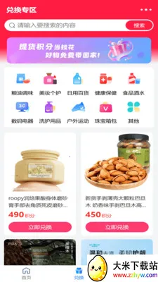 ʢ�����ְ�׿���ֻ���v2.1.9 ��׿���ͼ