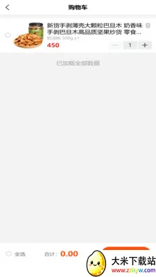 ʢ�����ְ�׿���ֻ���v2.1.9 ��׿���ͼ