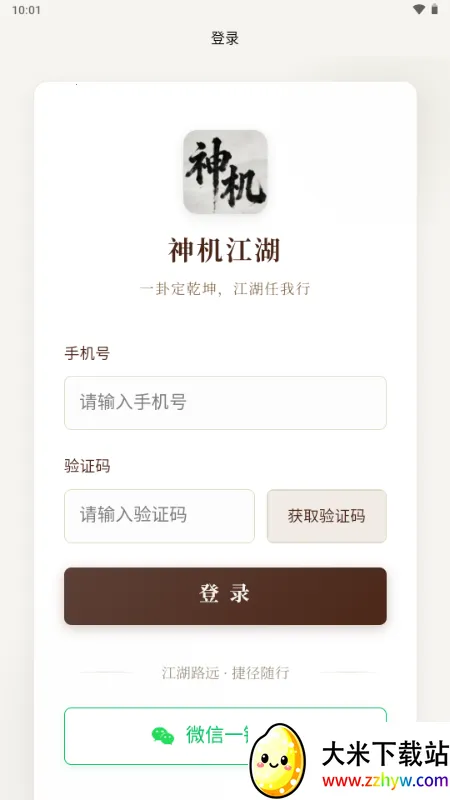 �������(��ѧ�Ļ�����ƽ̨)v1.0.6 �ٷ������ͼ