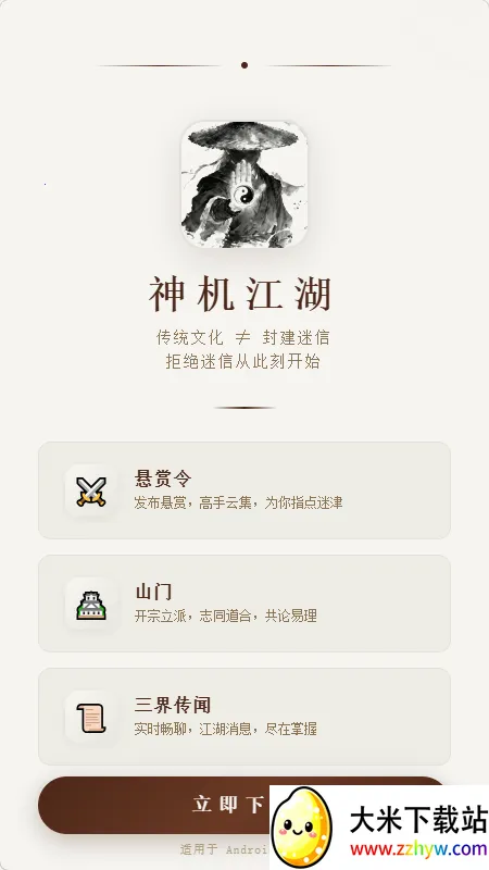 �������(��ѧ�Ļ�����ƽ̨)v1.0.6 �ٷ������ͼ