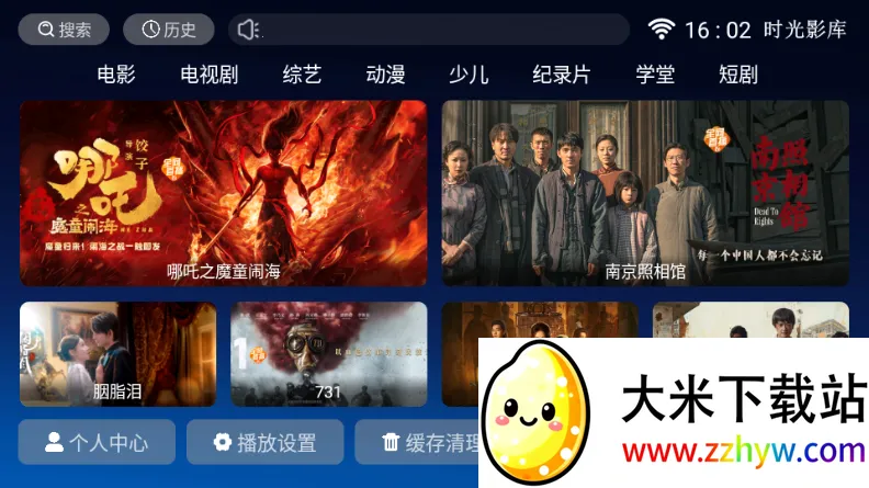 ʱ��Ӱ��(׷���Ӱ����)v8.1 ��Ѱ��ͼ