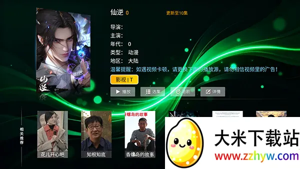 ʱ��Ӱ��TV���������°汾-ʱ��Ӱ��APP�ٷ����ص��Ӻ��Ӱ�v8.1