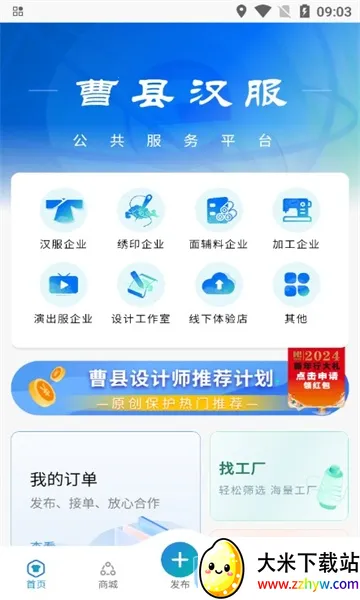 曹县汉服安卓版手机版 曹县汉服安卓版手机版