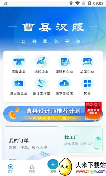 ���غ�����׿���ֻ���v1.0.9 ��׿���ͼ