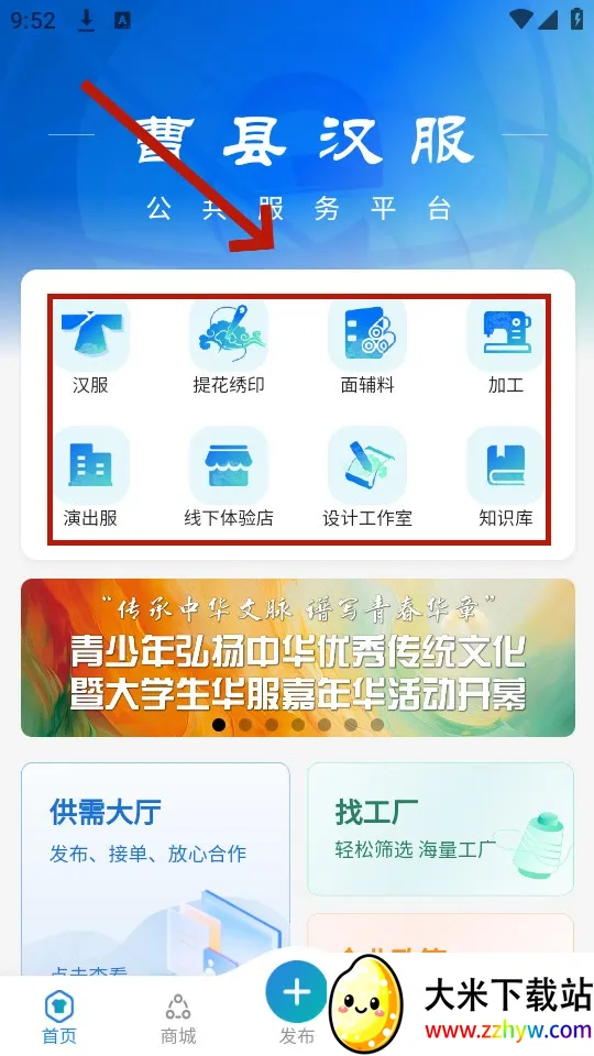 曹县汉服安卓版手机版 曹县汉服安卓版手机版