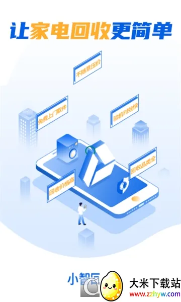 С�ǻ���(�ҵ����ƽ̨)v1.5.4 ��׿���ͼ