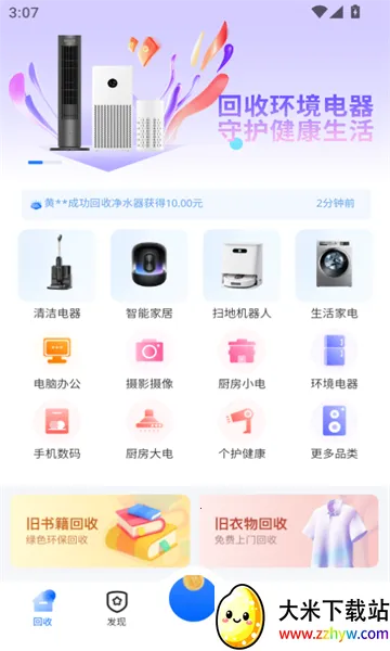 С�ǻ���(�ҵ����ƽ̨)v1.5.4 ��׿���ͼ