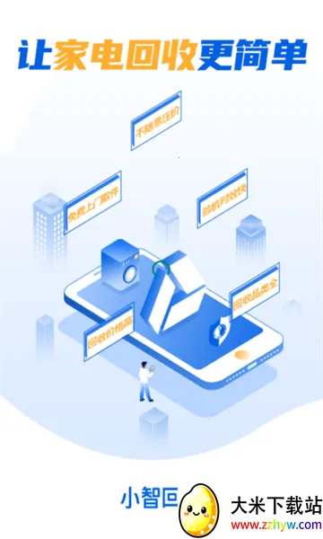 С�ǻ���(�ҵ����ƽ̨)v1.5.4 ��׿���ͼ