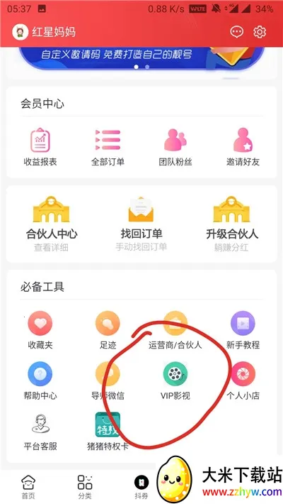 С����ѡ(�Żݹ���ƽ̨)v1.4 ��׿���ͼ