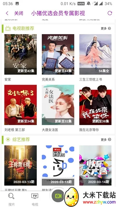 С����ѡ(�Żݹ���ƽ̨)v1.4 ��׿���ͼ