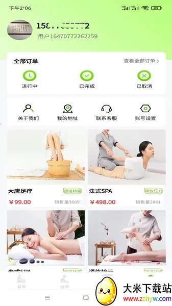 С������2026���°汾v1.8.2 ��Ѱ��ͼ