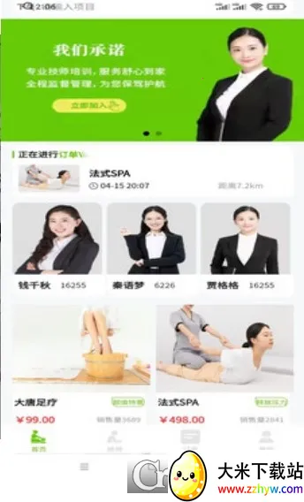 С������2026���°汾v1.8.2 ��Ѱ��ͼ