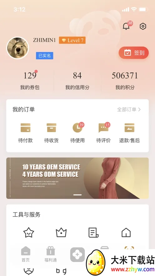 ʱ�д���(������ȦAPP)v1.6.402 ��׿���ͼ