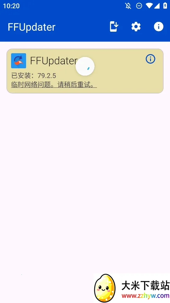 FFUpdater�����(Firefox���¹���)v81.0.0 �ֻ����ͼ